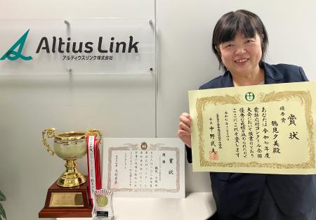 アルティウスリンク、「第64回 電話応対コンクール全 アルティウスリンク、「第64回 電話応対コンクール全