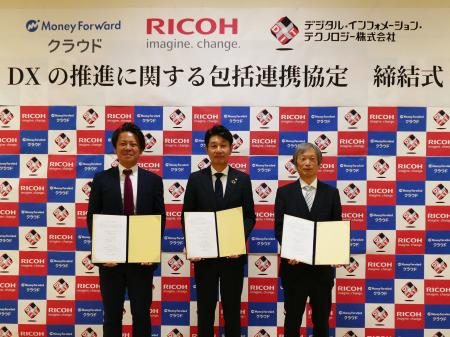 リコージャパン北海道支社・DIT・マネーフォワードが リコージャパン北海道支社・DIT・マネーフォワードが