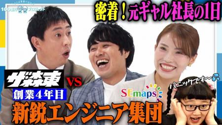「さらば青春の光の100億円プロジェクト」第14弾の配