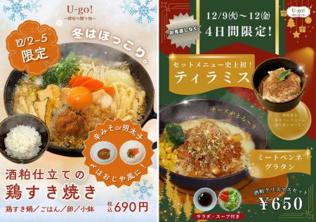 ＜東洋大学＞国内初!(※)大学生が酒粕廃棄問題のutf-8