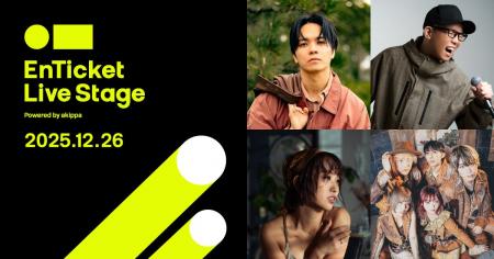 akippa主催の音楽ライブ「EnTicket Live Stage 2025.1