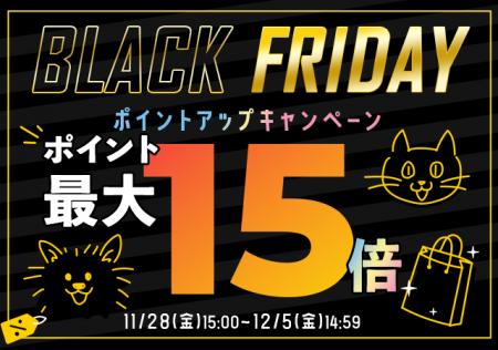 「ペットゴー(petgo.jp)」2025 BLACK FRIDAY Campai 「ペットゴー(petgo.jp)」2025 BLACK FRIDAY Campai