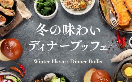 オリエンタルホテル福岡 博多ステーション】忘年会に オリエンタルホテル福岡 博多ステーション】忘年会に