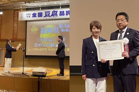 第9回全国豆腐品評会、「アメリカ大豆サステナビリテ