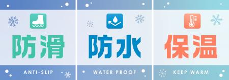 【ABC-MART】今年の冬は『足元の防寒』がカギ。ABC-MA 【ABC-MART】今年の冬は『足元の防寒』がカギ。ABC-MA