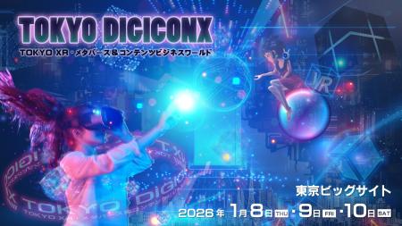 【TOKYO DIGICONX】企画詳細決定! 【TOKYO DIGICONX】企画詳細決定!