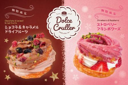 【期間限定】生ドーナツ専門店「we(ハート)donut」か 【期間限定】生ドーナツ専門店「we(ハート)donut」か