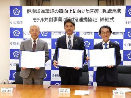 小田原市・小田原医師会・常葉大学が連携 ― 健康utf-8