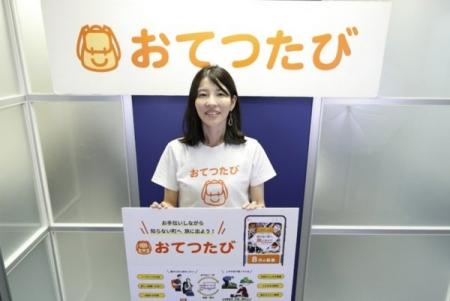 株式会社おてつたび 代表 永岡里菜が「マーケター・オ 株式会社おてつたび 代表 永岡里菜が「マーケター・オ