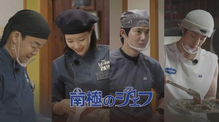 極寒の地を舞台にした心温まる料理バラエティ番組【南 極寒の地を舞台にした心温まる料理バラエティ番組【南