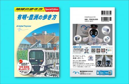 絶品ごはんにショッピング！開業30周年を迎えるゆりか