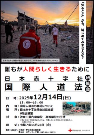 「国際理解」と「平和」について考える中高生対象の「 「国際理解」と「平和」について考える中高生対象の「