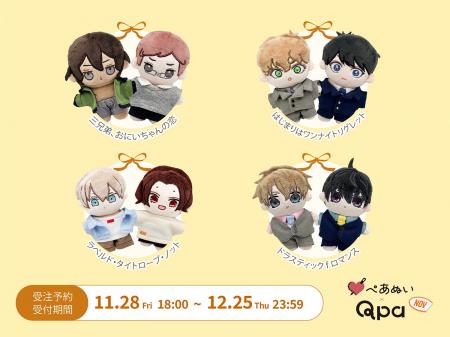 『Qpa×ぺあぬい』Qpa大人気作家様総勢41名でおくる120 『Qpa×ぺあぬい』Qpa大人気作家様総勢41名でおくる120