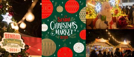 「仙台クリスマスマーケット2025」新たな注目スポ 「仙台クリスマスマーケット2025」新たな注目スポ