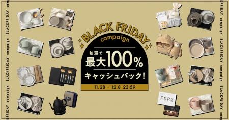 専門バイヤー厳選のトレンドギフトショップ『HYACCA』 専門バイヤー厳選のトレンドギフトショップ『HYACCA』