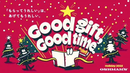 スポーツ&ライフスタイルを贈るOSHMAN'Sホリデーギ スポーツ&ライフスタイルを贈るOSHMAN'Sホリデーギ