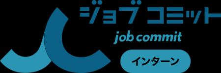学生との早期接点を可能にする長期インターンマッチン