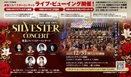 【１０９シネマズプレミアム新宿／二子玉川／グランベ