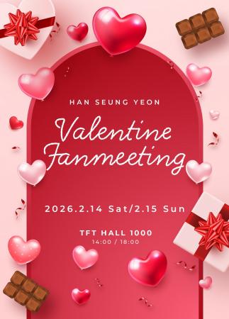 Han Seung Yeon Valentine Fanmeeting 2026 開催決定 Han Seung Yeon Valentine Fanmeeting 2026 開催決定
