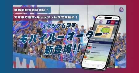 カターレ富山のホーム最終戦で「スタジアムグルメ モ