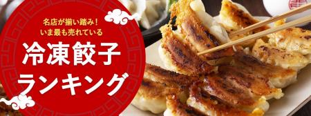 【決定版】1位はあの伝説の味！いま最も売れている「