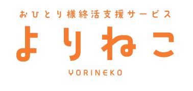 「終活の未着手率80％時代」に寄り添う新サービス──相