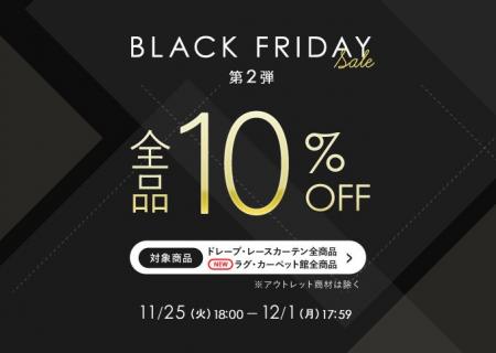 11月25日(火)18:00より開催中!『パーフェクトスペー 11月25日(火)18:00より開催中!『パーフェクトスペー