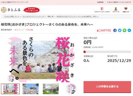 愛知県岡崎市とさとふる、老齢化が進む岡崎城公園の桜 愛知県岡崎市とさとふる、老齢化が進む岡崎城公園の桜