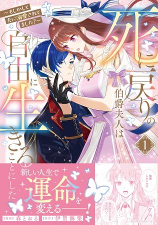 『心を閉ざした公爵閣下と婚約したはずなのに、なぜか 『心を閉ざした公爵閣下と婚約したはずなのに、なぜか