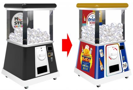 巨大ガチャ「モンスターカプセル」レンタル事業　沖縄