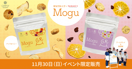 【GRANY 栄マルエイガレリア店】“忙しい朝を救う”新商