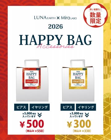 LUNA EARTH × MiraLABO「2026 HAPPY BAG」発売決定 - LUNA EARTH × MiraLABO「2026 HAPPY BAG」発売決定 -
