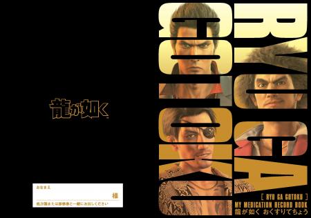 前代未聞の衝撃！ 薬局と20周年を迎えるドラマチック