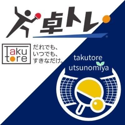 現役大学生が“卓球×学生起業”で新たな挑戦 現役大学生が“卓球×学生起業”で新たな挑戦