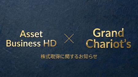 株式会社Grand Chariot'sをグループへ迎え「Asset Bu