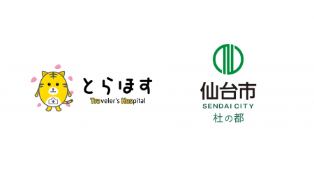 株式会社メディ・エンジン、仙台市と連携し、オンライ