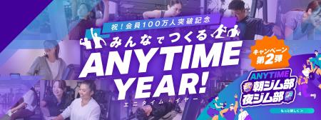 エニタイムフィットネスジャパンXアカウントで、＃エ