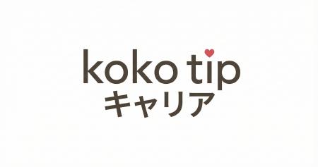 「接客業の採用難」という現場の声から誕生。感謝と評
