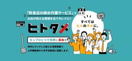 飲食店長の長時間労働、厚労省調査で深刻化。閉店後の