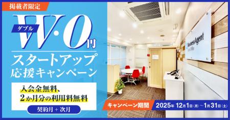 【HP掲載で得する】スタートアップ応援!BAレンタルオ 【HP掲載で得する】スタートアップ応援!BAレンタルオ