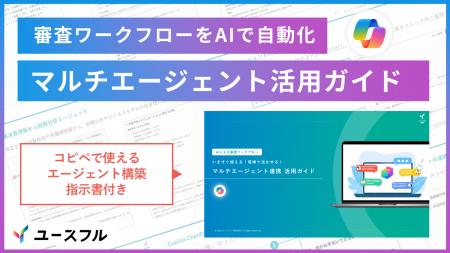 3日がかりの審査レポート作成がたった10分で完了?!C 3日がかりの審査レポート作成がたった10分で完了?!C