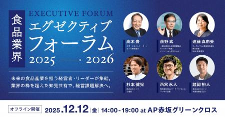 カミナシ、食品業界の経営層向けに「2026年の成長戦略 カミナシ、食品業界の経営層向けに「2026年の成長戦略