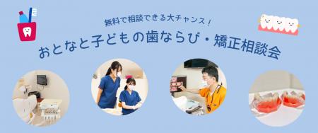 三ツ境駅前スマイル歯科、12月6日・20日に「大人とこ 三ツ境駅前スマイル歯科、12月6日・20日に「大人とこ