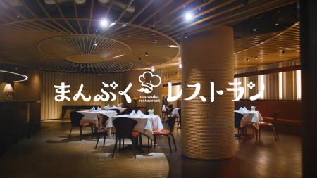 介護食「まんぷく日和」Youtube動画広告「まんぷくレ 介護食「まんぷく日和」Youtube動画広告「まんぷくレ