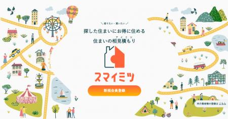 株式会社カスタメディアが、不動産初期費用の最安値を 株式会社カスタメディアが、不動産初期費用の最安値を