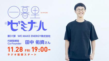 【日本の文化・教育の再発見！】様々なバックグラウン