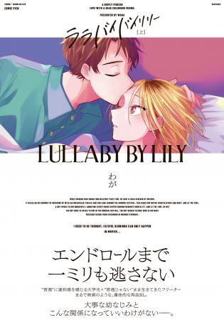 映画のような、運命的な再会BL!!わが『ララバイバイリ