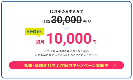 WEB解析サービス「カイセキコモン(R)」正式ローンチか