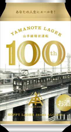 【ISEKADO】ISEKADO × JR東日本クロスステーション コ 【ISEKADO】ISEKADO × JR東日本クロスステーション コ