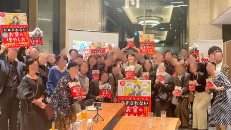 鳥海翔、『マンガでわかる 「だまされない」お金の増